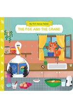 THE FOX AND THE CRANE - MY FIRST AESOP FABLES