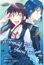 A TROPICAL FISH YEARNS FOR SNOW, VOL. 5