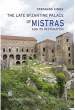 THE LATE BYZANTINE PALACE OF MISTRAS AND ITS RESTOATION