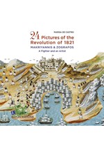 24 PICTURES OF THE REVOLUTION OF 1821