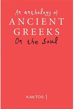 AN ANTHOLOGY OF ANCIENT GREEKS ON THE SOUL