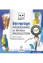 INTERVENTION PROGRAMME IN WRITTEN PRODUCTION - DESCRIPTION (EDUCATIONAL PLAYBOX)