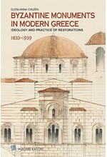 BYZANTINE MONUMENTS IN MODERN GREECE 1833-1939