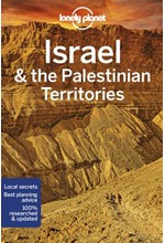 ISRAEL AND THE PALESTINIAN TERRITORIES-10TH EDITION PB