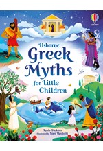 GREEK MYTHS FOR LITTLE CHILDREN HB