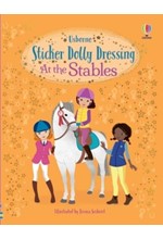 AT THE STABLES-STICKER DOLLY DRESSING PB