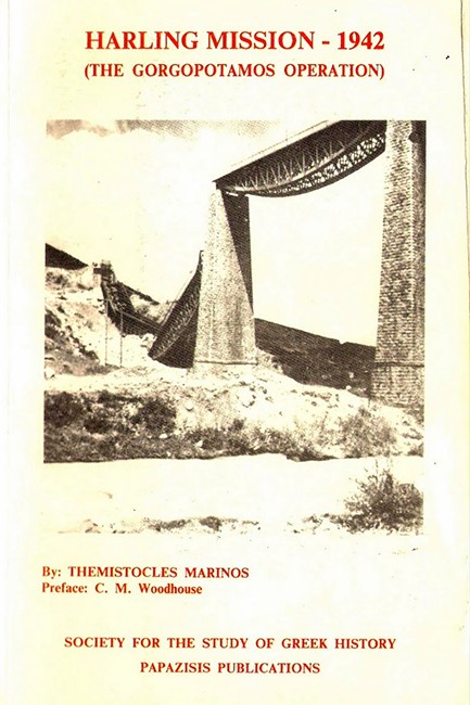 HARLING MISSION 1942-THE GORGOPOTAMOS OPERATION