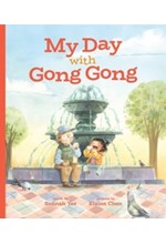 MY DAY WITH GONG GONG