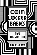 COIN LOCKER BABIES