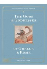 THE GODS AND GODDESSES OF GREECE AND ROME : A GUIDE TO THE CLASSICAL PANTHEON