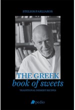 THE GREEK BOOK OF SWEETS