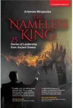 THE NAMELESS KING - 25 STORIES OF LEADERSHIP FROM ANCIENT GREECE (EXTENDED EDITION)