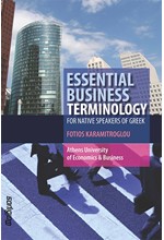 ESSENTIAL BUSINESS TERMINOLOGY FOR NATIVE SPEAKERS OF GREEK