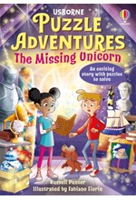 USBORNE PUZZLE ADVENTURES-THE MISSING UNICORN