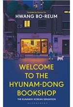 WELCOME TO THE HYUNAM-DONG BOOKSHOP