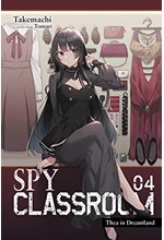 SPY CLASSROOM 4