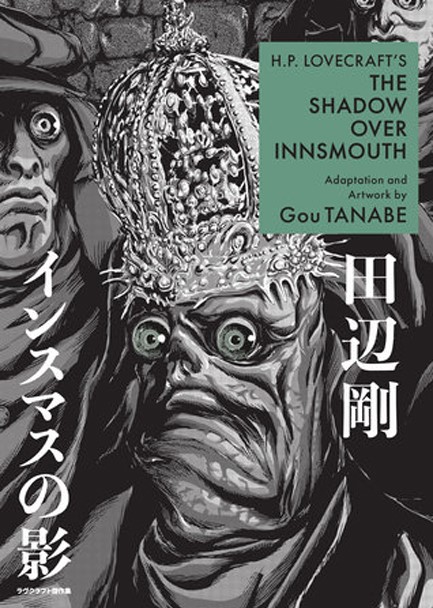 H.P. LOVECRAFT'S THE SHADOW OVER INNSMOUTH