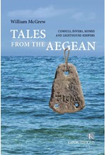 TALES FROM THE AEGEAN