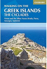 WALKING ON THE GREEK ISLANDS - THE CYCLADES : NAXOS AND THE 50KM NAXOS STRADA, PAROS, AMORGOS, SANTO