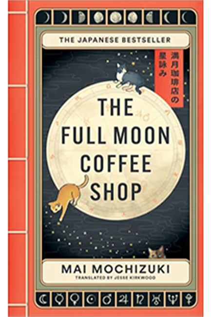 THE FULL MOON COFFEE SHOP TPB