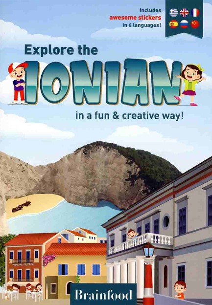 EXPLORE THE IONIAN IN A FUN AND CREATIVE WAY! (WITH STICKERS)