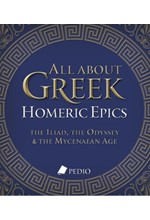 ALL ABOUT GREEK HOMERIC EPICS