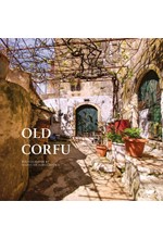 OLD CORFU