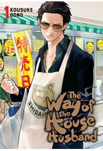 THE WAY OF THE HOUSEHUSBAND 1