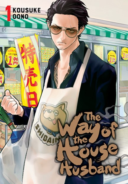 THE WAY OF THE HOUSEHUSBAND 1