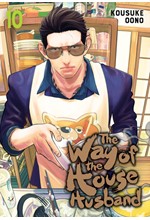 THE WAY OF THE HOUSEHUSBAND 10