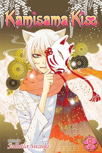 KAMISAMA KISS 05