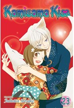 KAMISAMA KISS 23