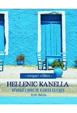 HELLENIC KANELLA