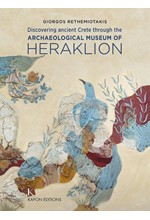 ARCHAEOLOGICAL MUSEUM OF HERAKLION: DISCOVERING CRETE (HARDBACK)