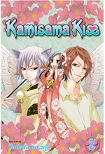 KAMISAMA KISS 02