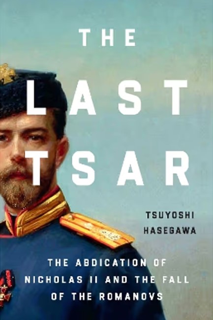 THE LAST TSAR : THE ABDICATION OF NICHOLAS II AND THE FALL OF THE ROMANOVS TPB