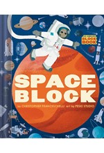 SPACEBLOCK