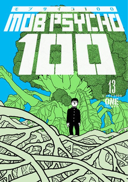 MOB PSYCHO 100 VOLUME 13