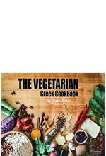 THE VEGETARIAN GREEK COOKBOOK