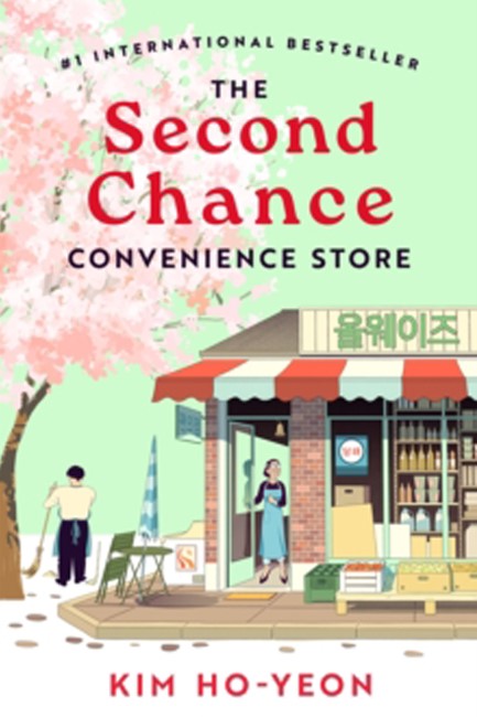 SECOND CHANCE CONVENIENCE STORE