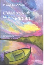 CHILDREN’S SOULS ON THE AEGEAN