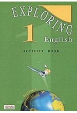 EXPLORING ENGLISH 1 BEGINNER WB