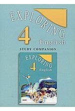 EXPLORING ENGLISH 4 INTERMEDIATE COMPANION