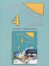 EXPLORING ENGLISH 4 INTERMEDIATE COMPANION