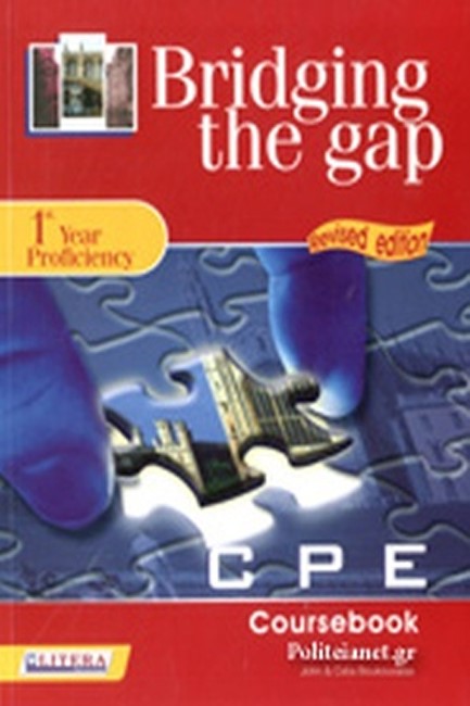 BRIDGING THE GAP 1ST YEAR PROFICIENCY SB