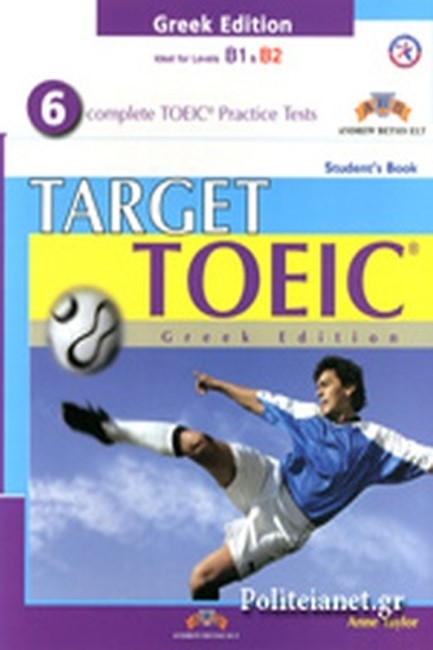 TARGET TOEIC GREEK ED. 6 COMPLETE TESTS SB