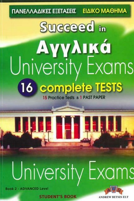 SUCCEED IN AΓΓΛIKA UNIVERSITY EXAMS ADVANCED 16 COMPLETE TESTS BOOK 2 SB