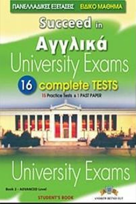 SUCCEED IN AΓΓΛIKA UNIVERSITY EXAMS ADVANCED 16 COMPLETE TESTS BOOK 2 TCHR'S