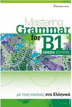 MASTERING GRAMMAR FOR B1 SB GREEK EDITION