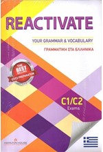 REACTIVATE YOUR GRAMMAR & VOCABULARY C1 + C2 SB ΜΕ ΕΛΛΗΝΙΚΗ ΓΡΑΜΜΑΤΙΚΗ